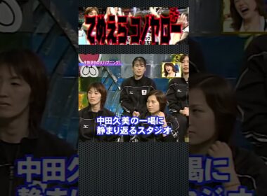 #中田久美「てめえら、このヤロー！」バレーボール日本女子代表「てめえら、コノヤロー！」