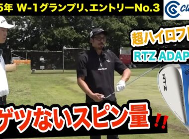 何もしないでフワッと上げてスピンで止まる‼️【ゲストアマ:伊藤龍河くん(20歳※プロ志望)】【アプローチの神=伊澤秀憲】【プロコーチ=伊澤秀憲】