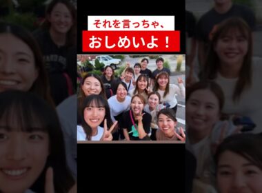 渋野日向子他　13人　結構毛だらけ