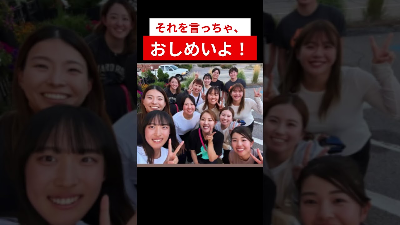 渋野日向子他　13人　結構毛だらけ