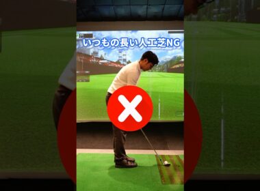 打ちっぱなしでゴルフ上達する人の特徴
