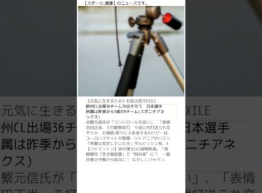 2025年08月28日11時18分の【スポーツ,健康】ニュース