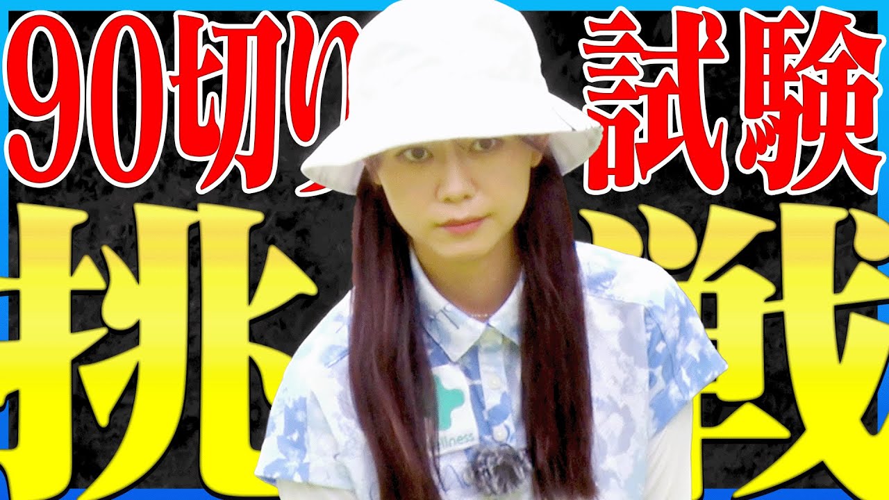 新たな企画に挑戦します・・・！