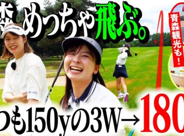【青森ゴルフ②】飛距離爆上がり！？なぜかは分かりませんが、青森めっちゃ飛びます！笑【4-6H】