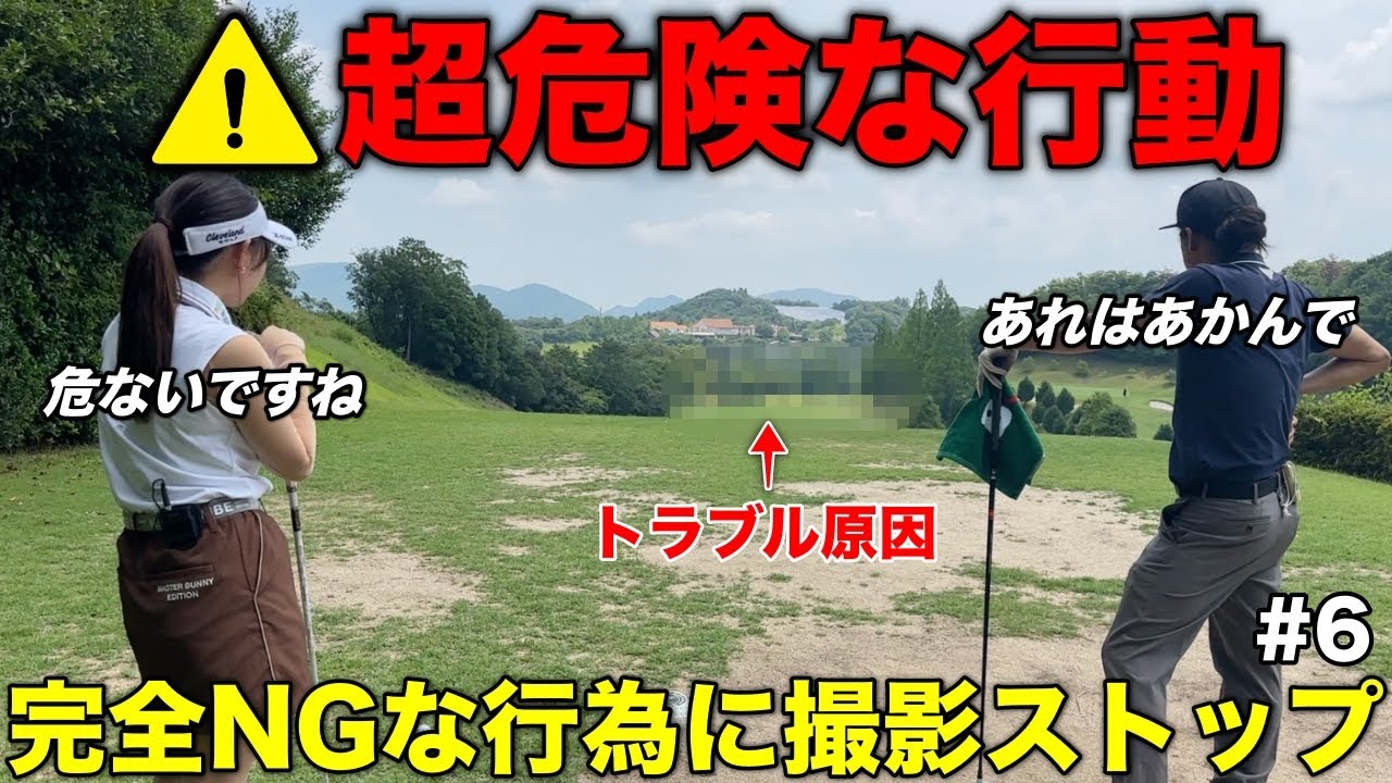 【要注意】全ゴルファーへ勧告。本当に大変なことになる前に気づいて欲しい。