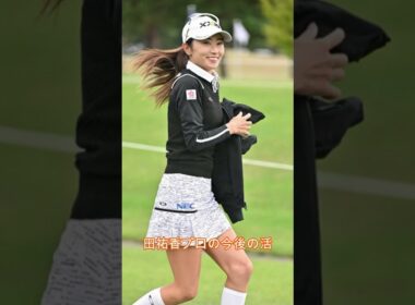 【安田祐香】涙の初優勝！ストーリーと未来✨