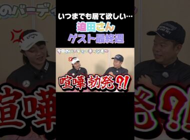 【桃プロの運動神経を皆で見よう】ケンカ勃発！迫田さん最終回…月曜日24時15分から！