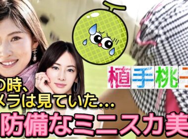 【植手桃子】目のやり場に困ります‼️ミニスカ美脚あらわな神ウェア💕😍【女子プロゴルフ】