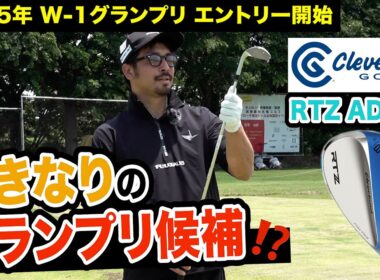 契約外プロもわざわざ使う‼️チート級の爆乗りウェッジ‼️【ゲストアマ:伊藤龍河くん(20歳)】【アプローチの神=伊澤秀憲】【プロコーチ=伊澤秀憲】