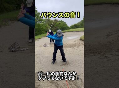 【那須合宿】G1に来るとバンカーが上手くなる！#ゴルフ #shorts