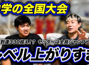 【全中】中学の全国大会のレベルが高すぎて衝撃的すぎました…