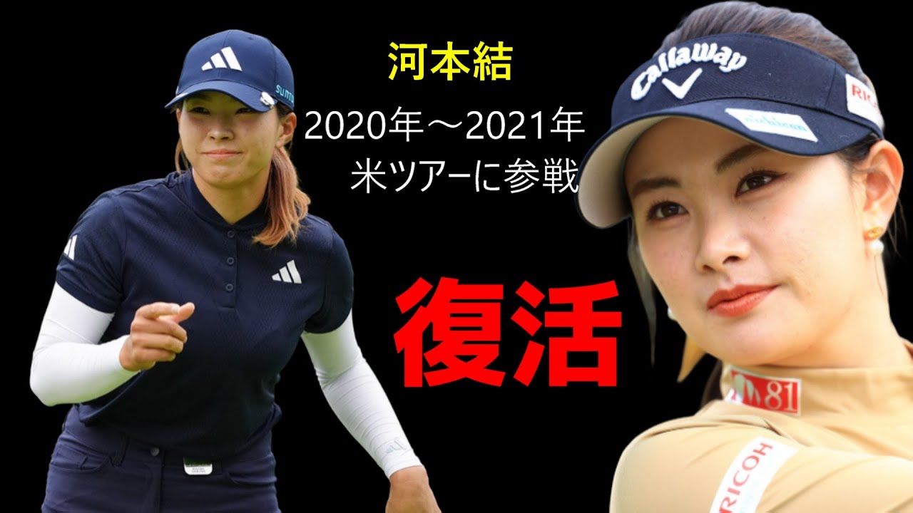 渋野日向子にチャンスはあるのか？FM選手権