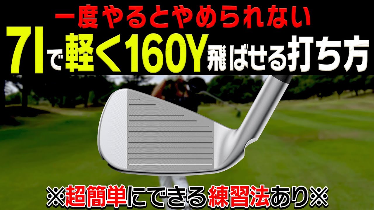 アイアンが軽く振っても飛ぶようになる究極の打ち方！コンパクトで効率の良いスイングを伝授！ そして最新作「i240アイアン」も打ってみた！【PING】【かえで】