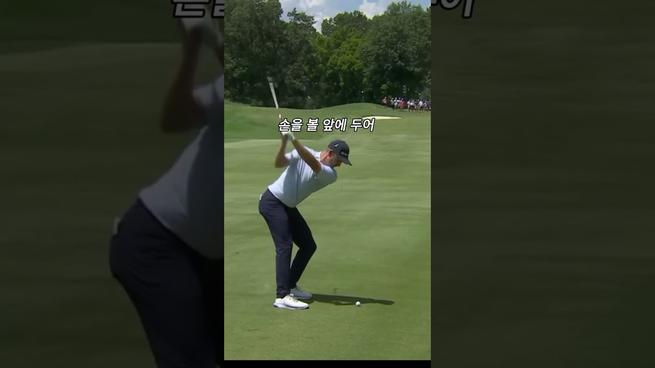 단단한 손목과 압축으로 볼을 눌러 #sogolf #골프 #골프스윙 #golf #golfswing