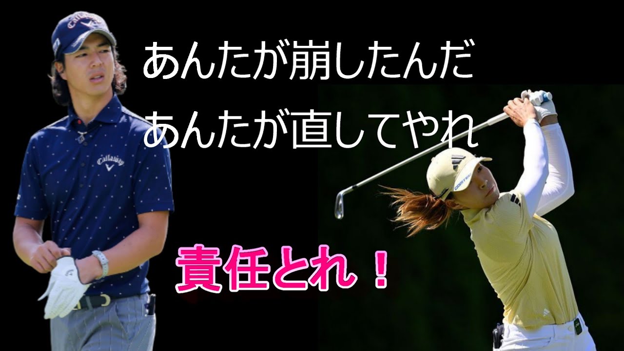 ゴルフでまさかの展開！責任は誰に？あんた石川遼だよ