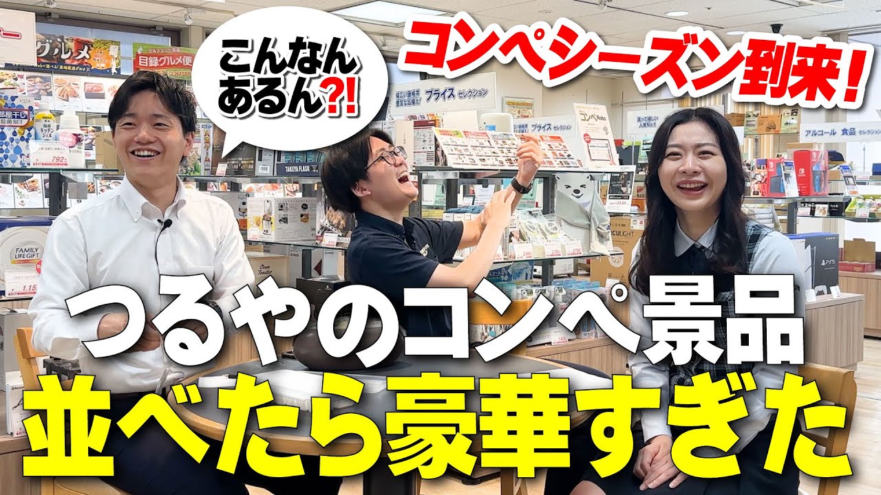 【ゴルフコンペの幹事様必見】ゴルフショップ社員が選ぶ！1万円以下で買えるおすすめグッズ ～コンペ景品編 ～
