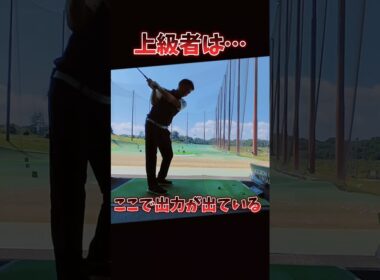 #プレセデゴルフアカデミー #西宮#ゴルフ #ゴルフスイング