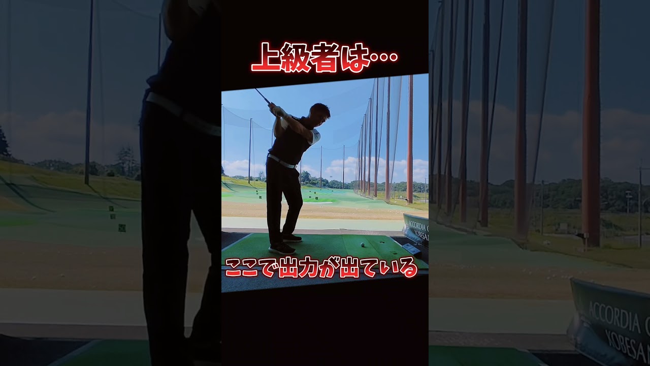 #プレセデゴルフアカデミー #西宮#ゴルフ #ゴルフスイング
