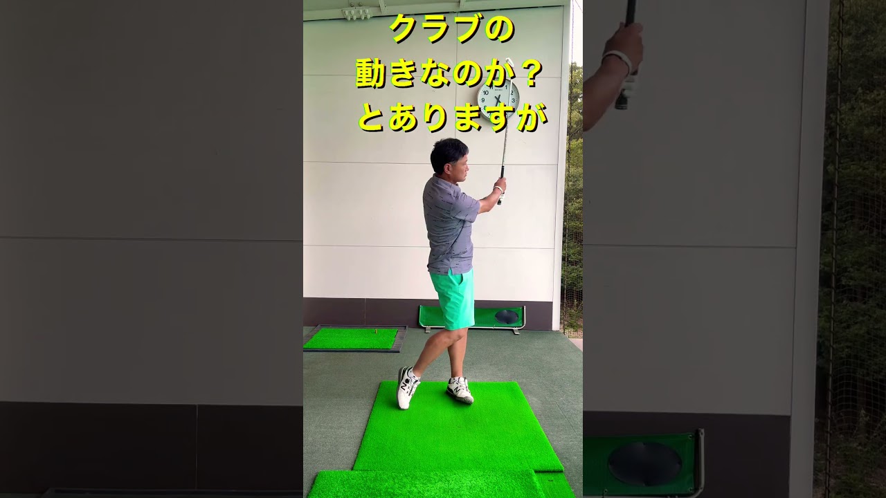 スイングの主役は？ #ゴルフレッスン
