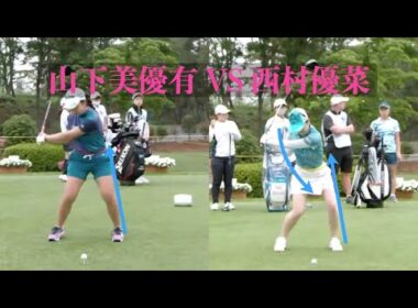 山下美夢有VS 西村優菜、似ている？