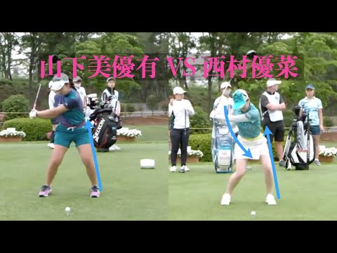 山下美夢有VS 西村優菜、似ている？