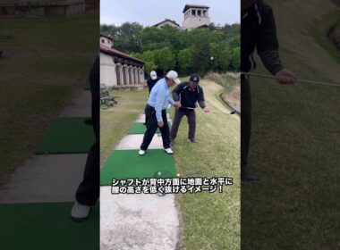 那須合宿で上手くなる！9/20~24日開催！#ゴルフ #ゴルフスイング #shorts