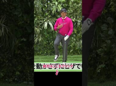 つま先上がりでボールが真っすぐ飛ぶ打ち方 #芹澤信雄 #ゴルフレッスン #深堀圭一郎 #ゴルフ
