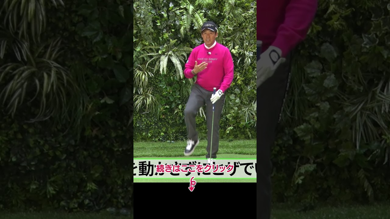 つま先上がりでボールが真っすぐ飛ぶ打ち方 #芹澤信雄 #ゴルフレッスン #深堀圭一郎 #ゴルフ