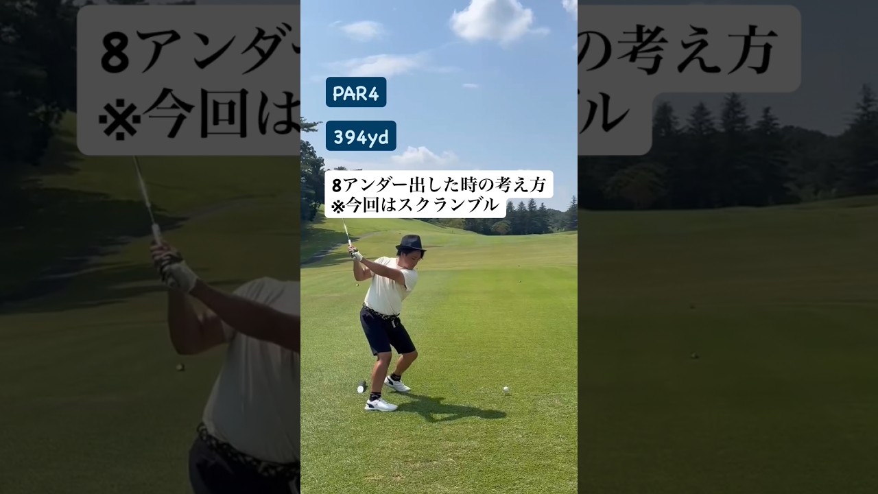 【日本女子オープン開催地で８アンダー🔥】体の使い方さえ分かれば特別なことはいらない🙆‍♀️✨ #埼玉県草加市 【体育教師✖︎レッスンプロ】#short #shorts #golf #高尔夫 #ゴルフ