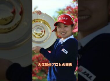 【安田祐香】女子ゴルフ界の新星！安田プロの素顔🌟
