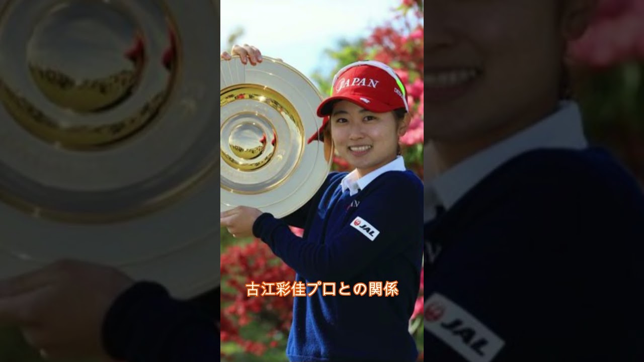【安田祐香】女子ゴルフ界の新星！安田プロの素顔🌟