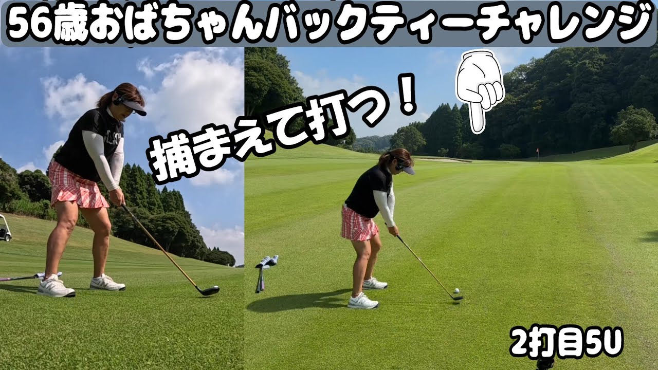 そのスカート大丈夫？ヤバいかな！【ゴルフスタイル】