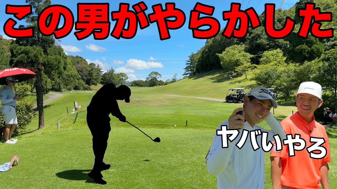 とんでも無い事をやってしまった！さすがに誰も予想していませんでした。【#6 マイゴルフサバイバー】
