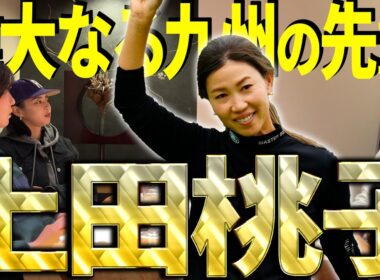 【これぞ上田桃子】柏原・大里・重永の居酒屋トーク第３弾！大先輩・上田桃子から地元九州の話と今回も大盛り上がり！【アトムが行く！番外編】