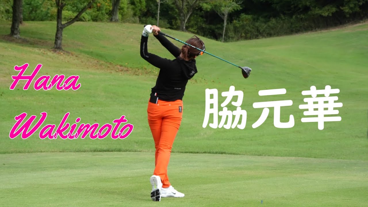 투어프로의 멋진스윙 고화질로 감상하세요. by 하나와키모토(Hana Wakimoto)