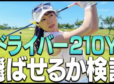 お久しぶりです。【かえでゴルフ倶楽部#41】