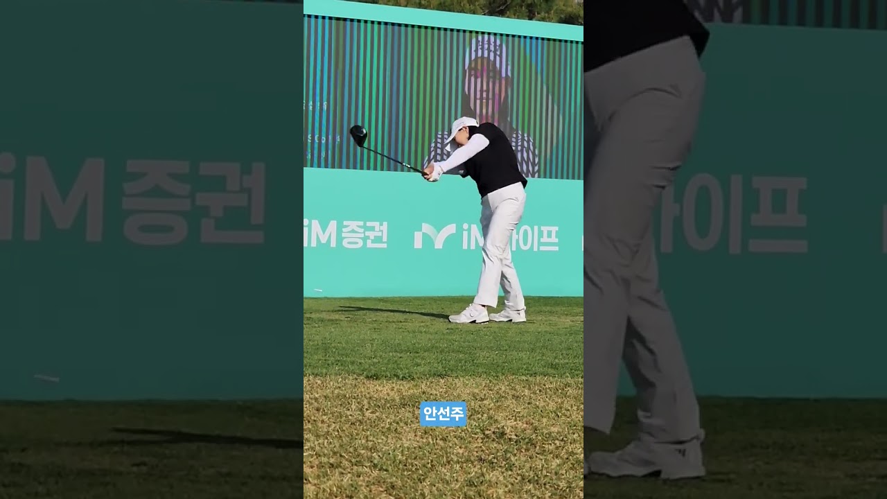 [2025KLPGA]프로 드라이버스윙 (강정현, 안선주, 유효주)
