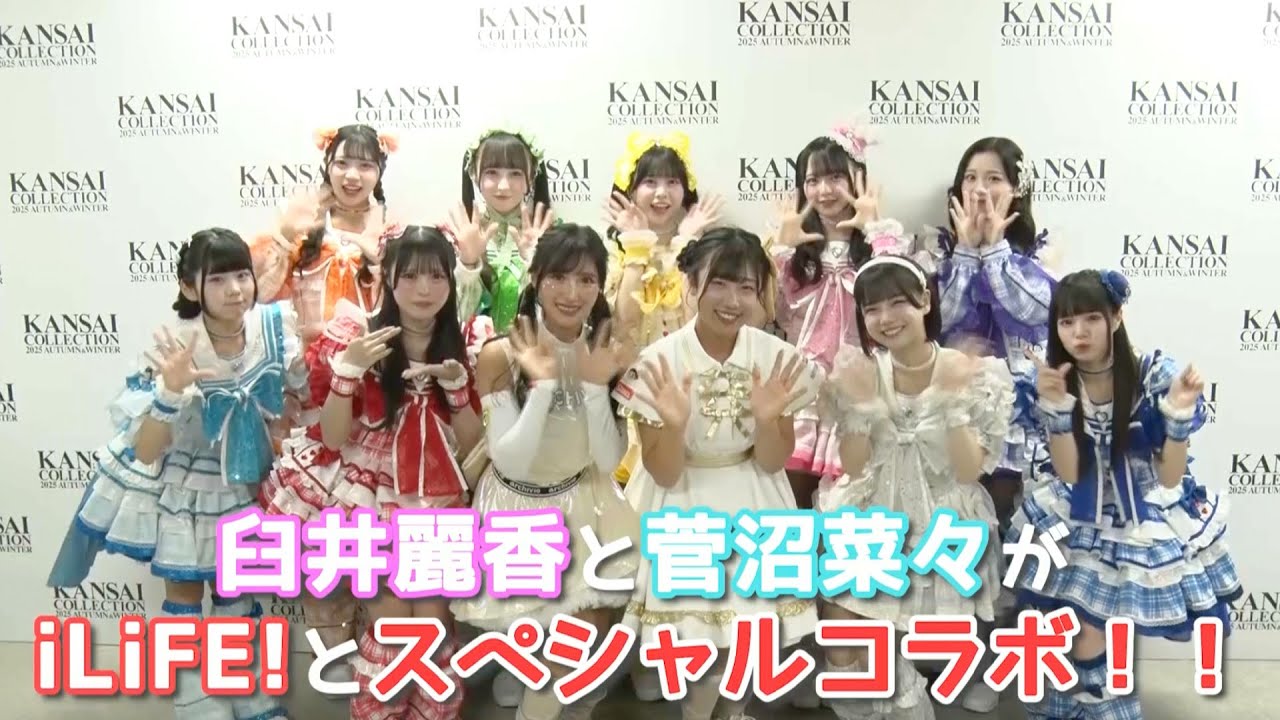 【フルで見せます】臼井麗香・菅沼菜々が登場！関西コレクションでSPステージを披露！｜【女子ゴルフ】