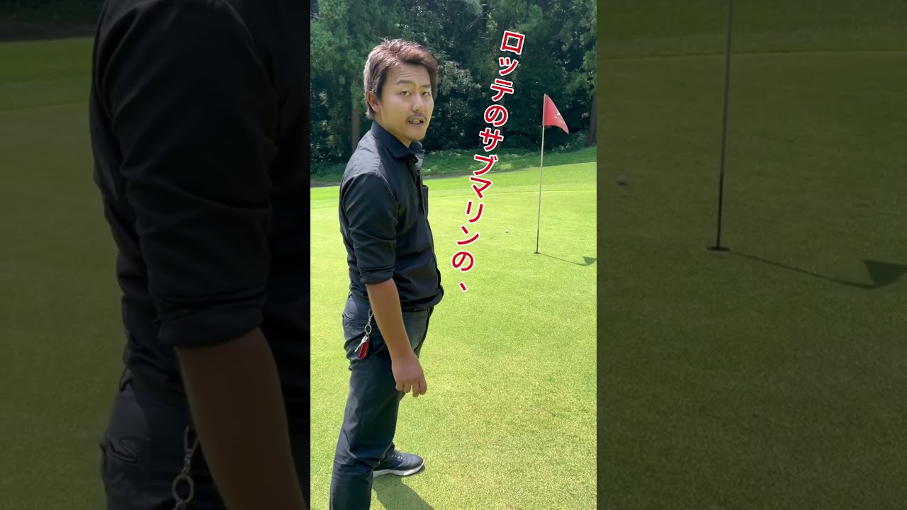 手投げVSクラブ　最終決戦！ #ゴルフ #ゴルフ好きな人と繋がりたい　#ゴルフスイング　#ゴルフレッスン　#ゴルフ男子　#ゴルフ女子