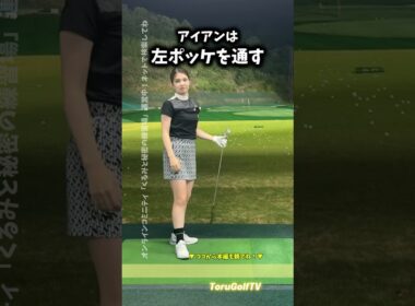 捕まった強い球を打つコツ