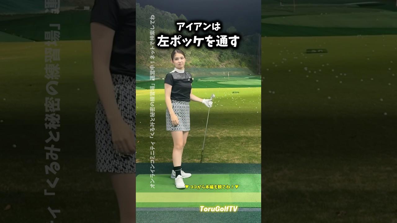 捕まった強い球を打つコツ