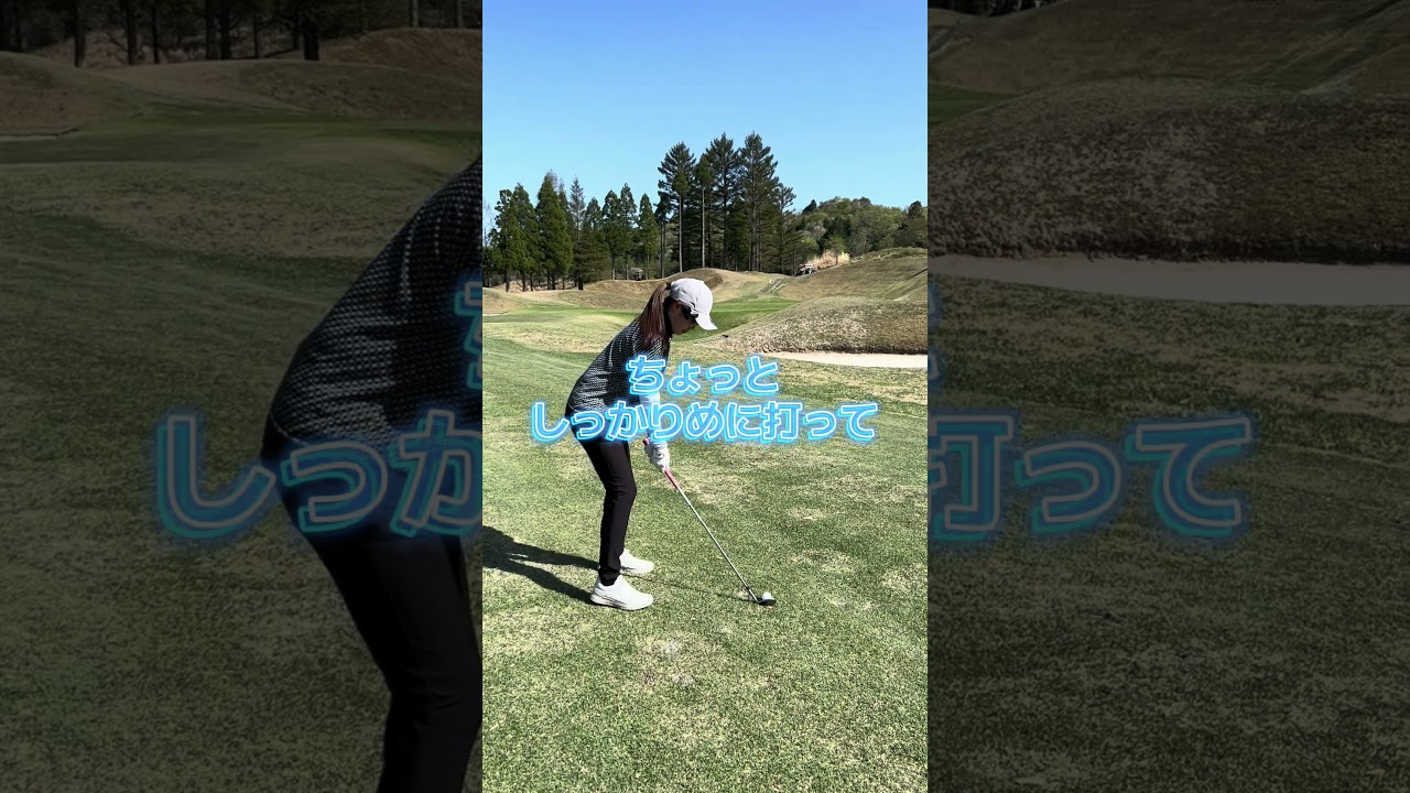 #wedge #approach #アプローチ #lpga #ゴルフ #ゴルフスイング #ゴルフ女子 #golf #golfswing #ゴルフ練習法 #予想外の展開 #サエッタゴルフスタジオ