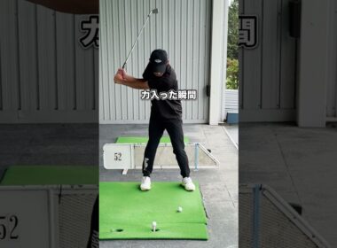 分厚いインパクトのコツは胸が開かないコト