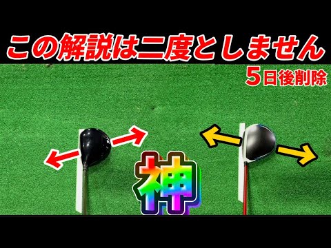 【超有料級】道具✖︎スウィング＝ゴルフ上達の近道である。正直超有料級です。早めに見てください！