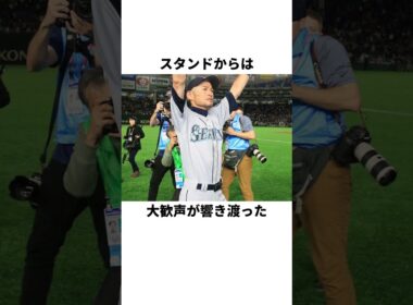 「誰よりも野球を愛した男」鈴木イチローについて解説#野球#野球雑学