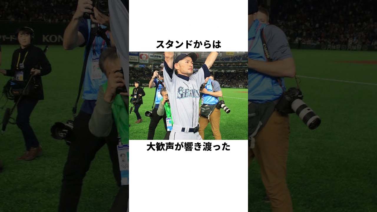 「誰よりも野球を愛した男」鈴木イチローについて解説#野球#野球雑学