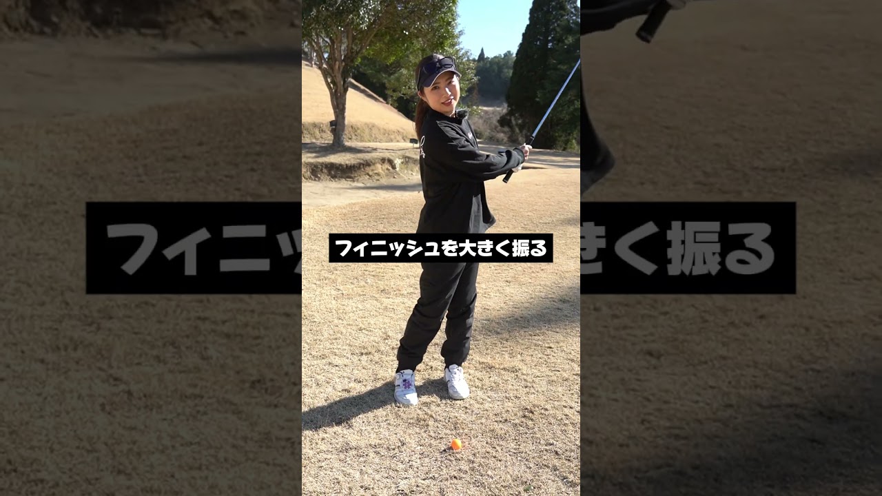 アプローチが信じられないくらい寄る方法