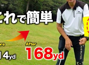 アイアンを毎回打ち抜く、たった一つの方法。【ゴルフレッスン】