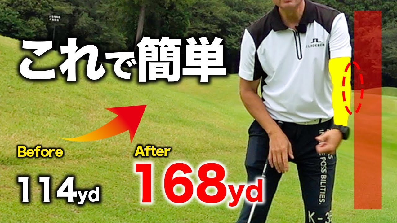 アイアンを毎回打ち抜く、たった一つの方法。【ゴルフレッスン】