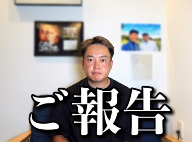 【ご報告】警察に相談しました